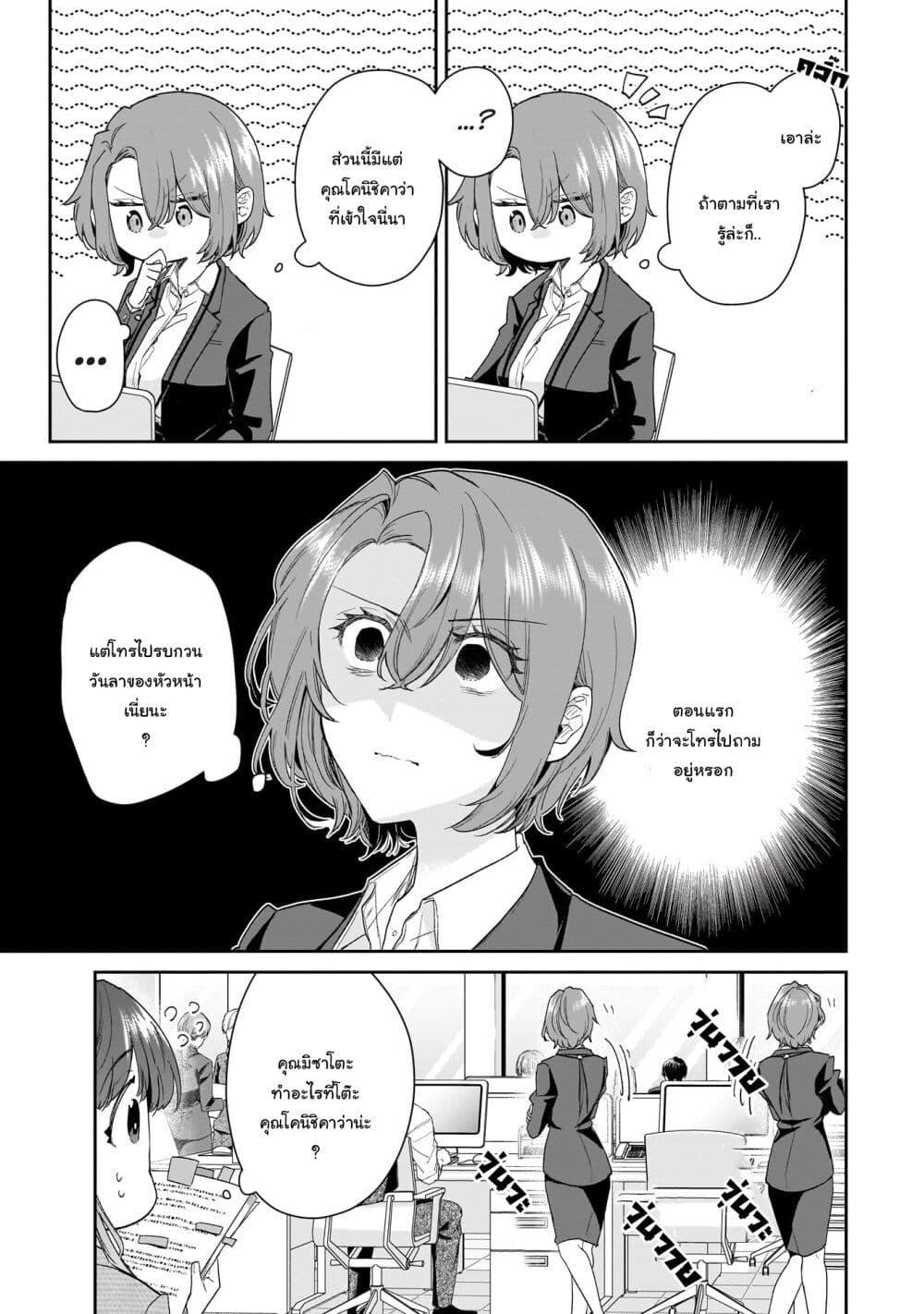 Manga-lc-com อ่านมังงะ อ่านการ์ตูน ออนไลน์ ฟรี Misato-san wa Amasugi Joushi ni Chotto Kibishii ตอนที่ 1 2 3 4 5 6 7 8 9 10 11 12 13 14 ฟรี ไม่มีโฆษณา Manga-lc - อ่าน มังงะ อ่าน การ์ตูน ออนไลน์ อ่านมังงะ ฟรี