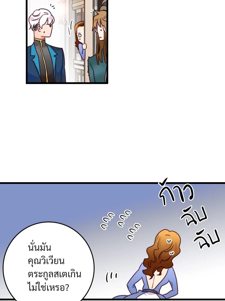 Bring the Love ตอนที่ 6 รูปที่ 65