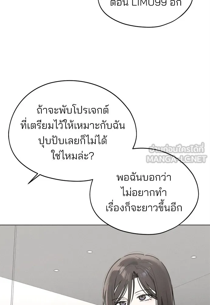 สวยเองนักเลงพอ ตอนที่ 24 รูปที่ 36