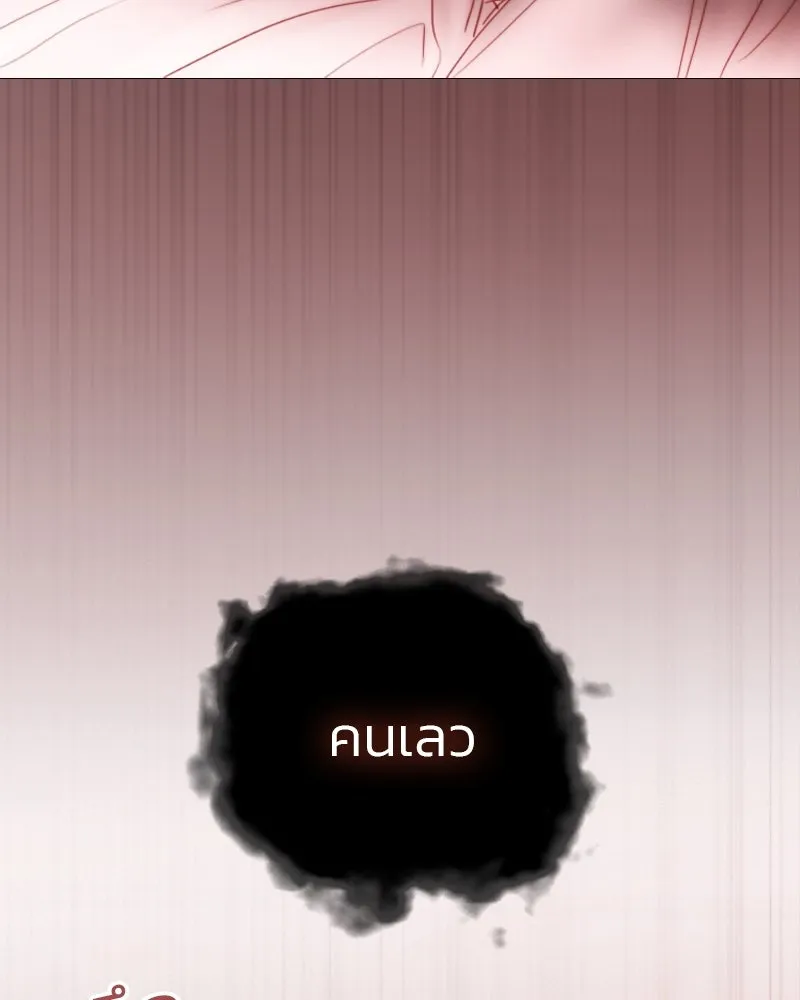 เซเรน่า ตอนที่ 8 รูปที่ 79