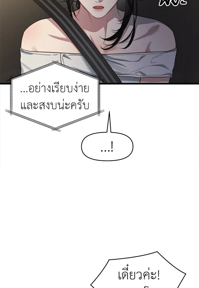 ปรารถนารักอันงดงาม ตอนที่ 85 รูปที่ 32