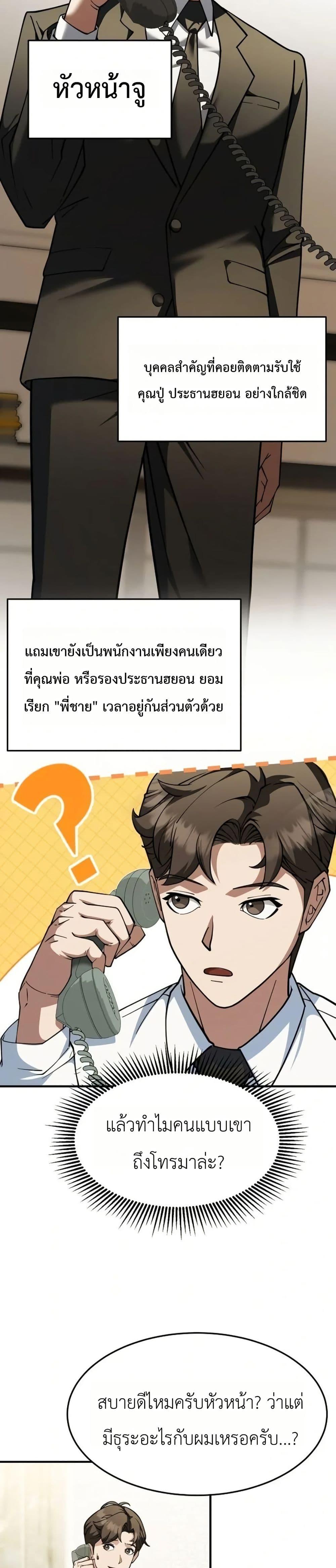 Manga-lc-com อ่านมังงะ อ่านการ์ตูน ออนไลน์ ฟรี Chairman Who Wants to Live a Life of Leisure ตอนที่ 1 2 3 4 5 6 7 8 9 10 11 12 13 14 ฟรี ไม่มีโฆษณา Manga-lc - อ่าน มังงะ อ่าน การ์ตูน ออนไลน์ อ่านมังงะ ฟรี