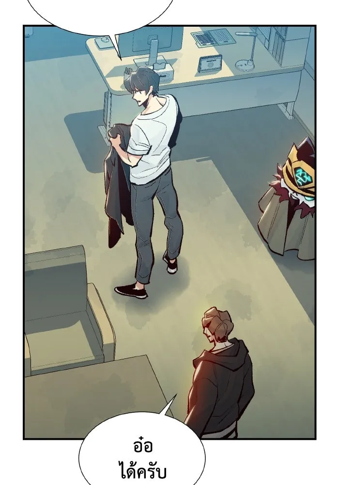 The Lone Necromancer ตอนที่ 37 รูปที่ 50