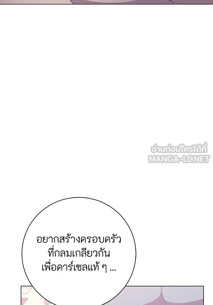 ฉันกลายเป็นแม่พระเอกนิยายจอมเสเพล ตอนที่ 6 รูปที่ 45