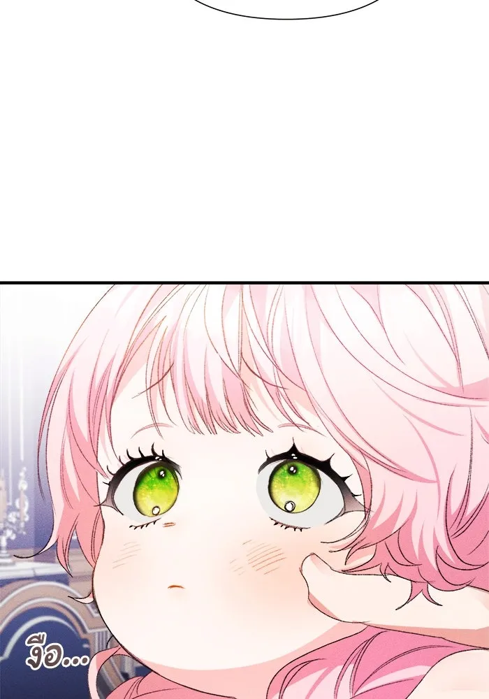 รักนะคะ ป๊ะป๋าทรราช ตอนที่ 2 รูปที่ 28