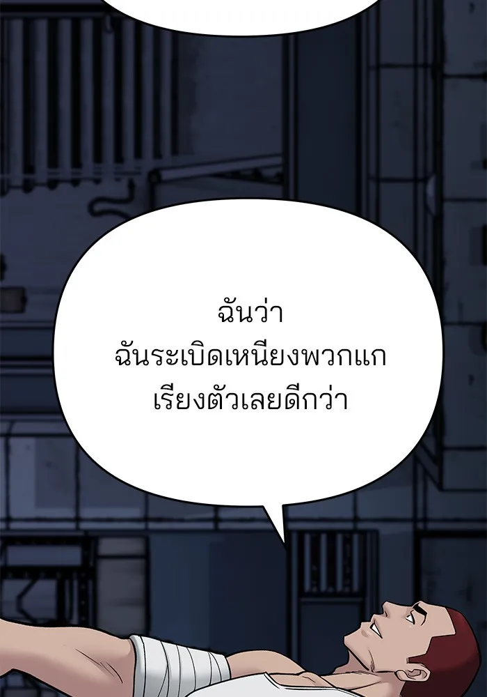 เลวฟาดเลว ตอนที่ 73 รูปที่ 179