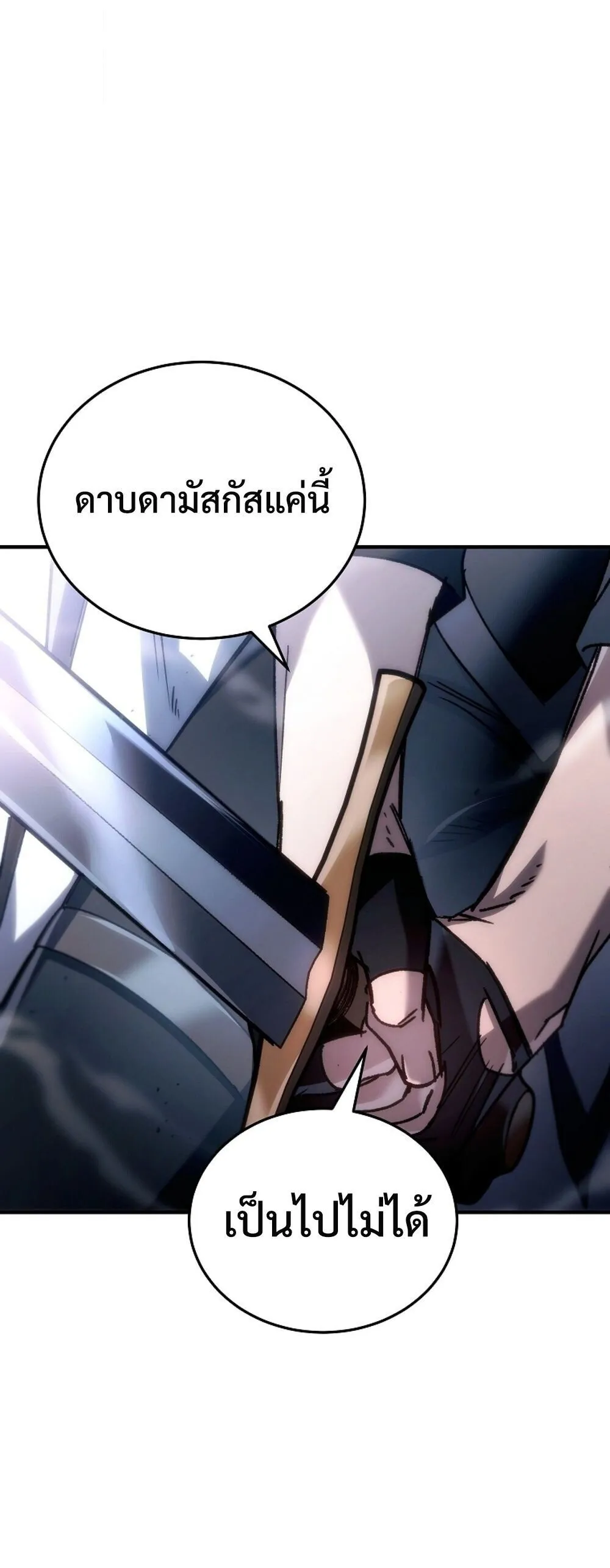 The Genius Blacksmith_s Game เกมเปล_ยนโลกของช_างต_เหล_กในตำนาน ตอนที่ ตอนที่ 25 รูปที่ 68