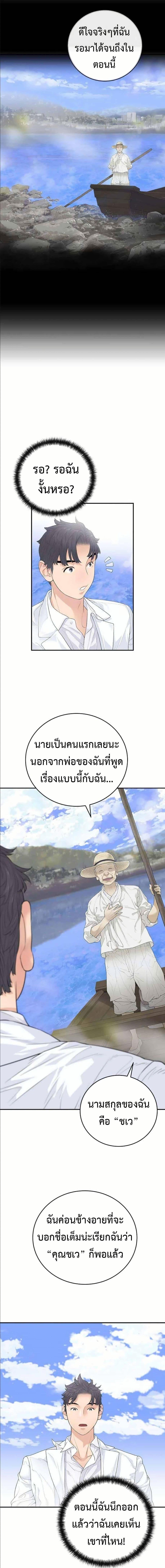 Manga-lc-com อ่านมังงะ อ่านการ์ตูน ออนไลน์ ฟรี The Real Tycoon, All By Myself ตอนที่ 1 2 3 4 5 6 7 8 9 10 11 12 13 14 ฟรี ไม่มีโฆษณา Manga-lc - อ่าน มังงะ อ่าน การ์ตูน ออนไลน์ อ่านมังงะ ฟรี