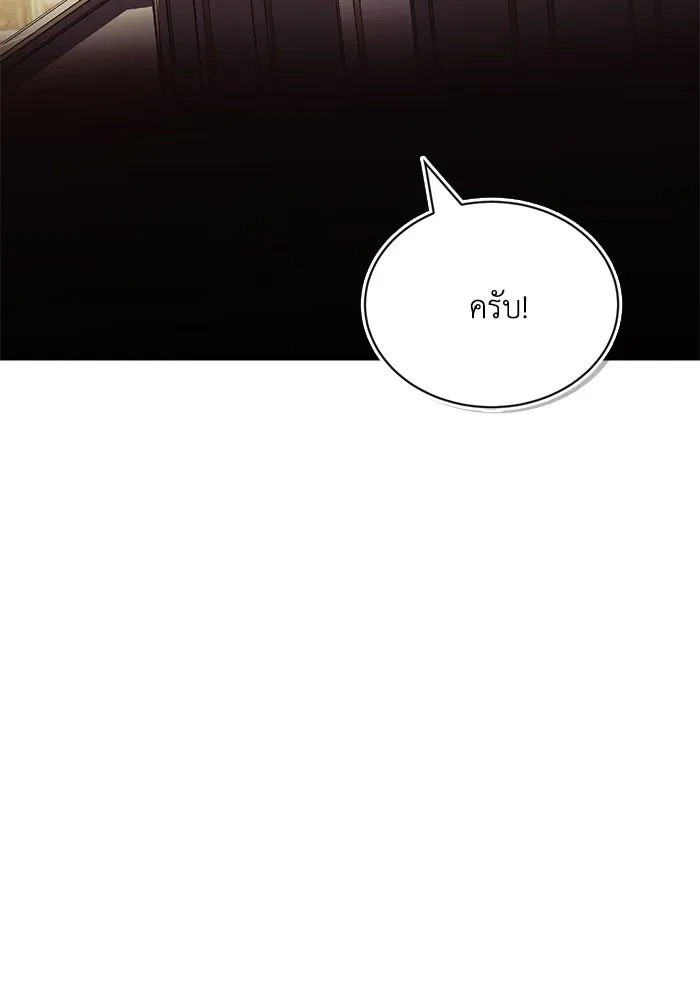 ชีวิตพลิกผันของลอร์ดผู้เกียจคร้าน ตอนที่ 121 ความทรงจำที่ถูกลืมเลือน รูปที่ 32
