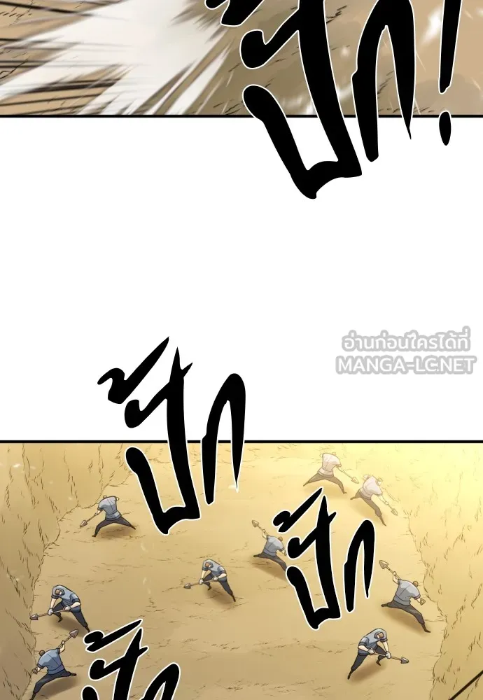 ยอดสถาปนิกผู้พิทักษ์อาณาจักร ตอนที่ 80 รูปที่ 3