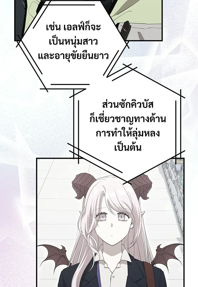 ร้านสะดวกซื้อต่างโลก ตอนที่ 12 รูปที่ 88