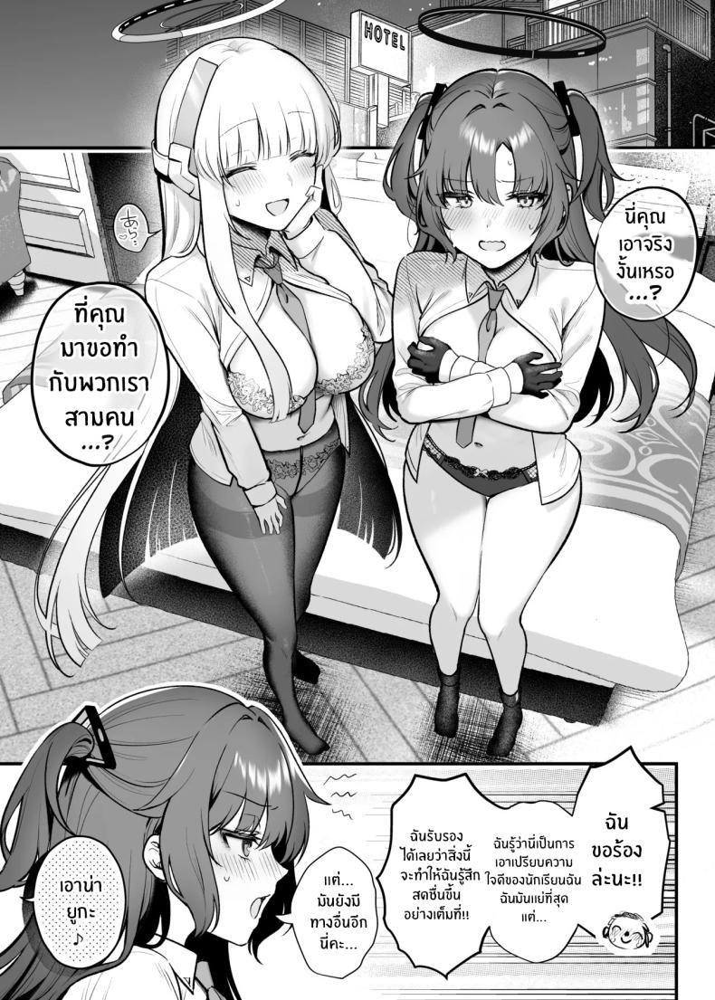 Doujin-Lc- อ่าน โดจิน มังฮวา เกาหลี ญี่ปุ่น จีน แปลไทย พวกเธอจะคอยเยียวยาให้ (Pontaro) (Blue Archive) ตอนที่ 1 2 3 4 5 6 7 8 9 10 11 12 13 14 ฟรี ไม่มีโฆษณา อ่าน โดจิน Manhwa เกาหลี ญี่ปุ่น จีน เรามีครบ คัดมาให้เน้นๆ โดจิน 18+ รับประกันความฟินโดย  Doujin Lc