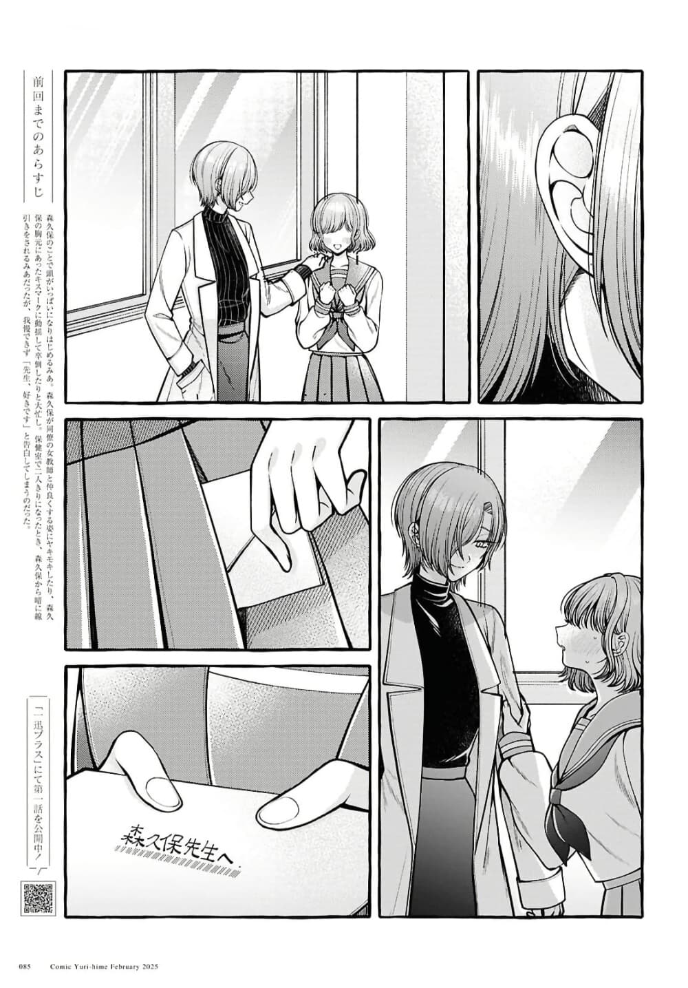 Manga-lc-com อ่านมังงะ อ่านการ์ตูน ออนไลน์ ฟรี Sabori nara Hokenshitsu de Douzo ตอนที่ 1 2 3 4 5 6 7 8 9 10 11 12 13 14 ฟรี ไม่มีโฆษณา Manga-lc - อ่าน มังงะ อ่าน การ์ตูน ออนไลน์ อ่านมังงะ ฟรี