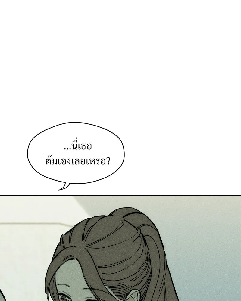 บุปผารุ่มราคะ ตอนที่ 93 รูปที่ 58
