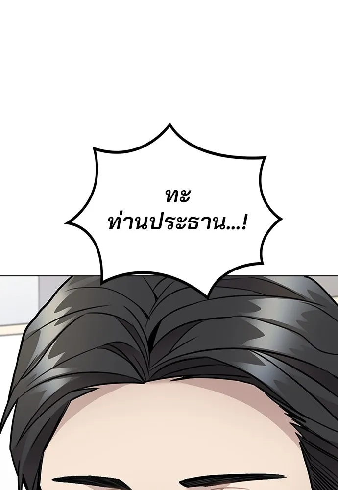 รักผิดแผน ตอนที่ 4 รูปที่ 62