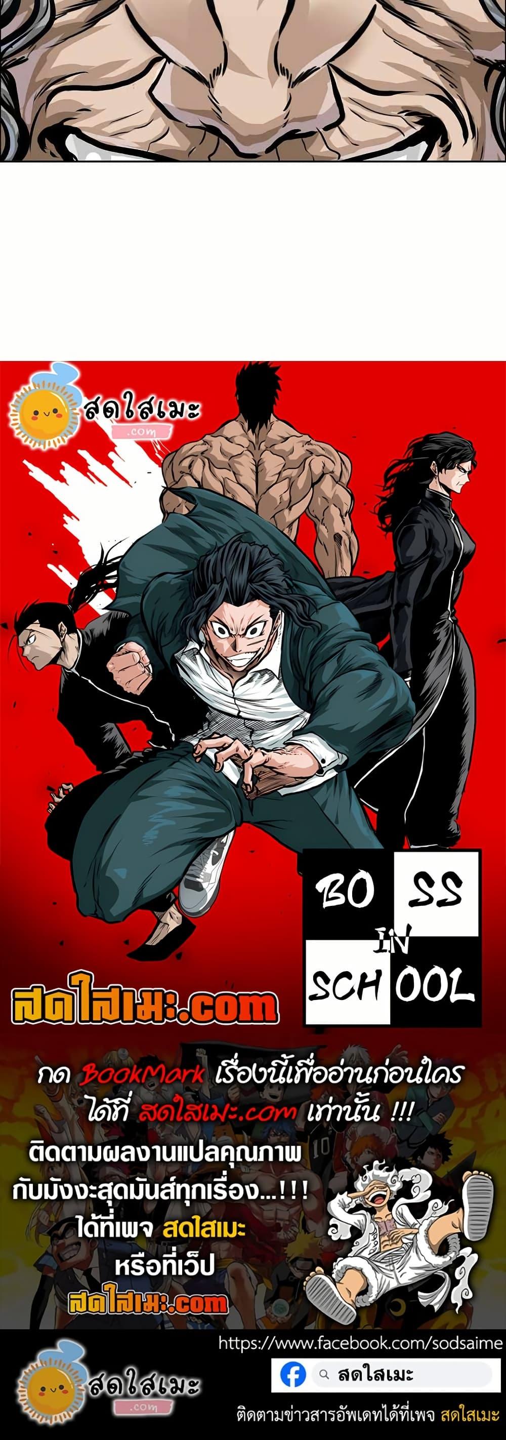 Manga-lc-com อ่านมังงะ อ่านการ์ตูน ออนไลน์ ฟรี Boss in School ตอนที่ 1 2 3 4 5 6 7 8 9 10 11 12 13 14 ฟรี ไม่มีโฆษณา Manga-lc - อ่าน มังงะ อ่าน การ์ตูน ออนไลน์ อ่านมังงะ ฟรี