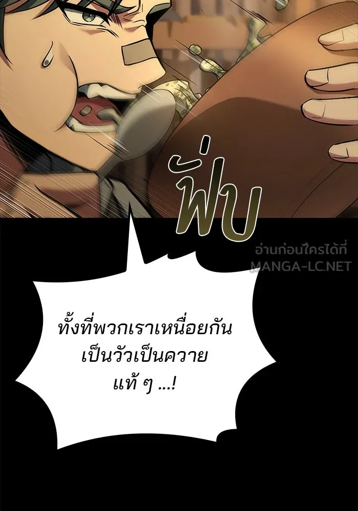 ครัวจอมเวท ตอนที่ 93 รูปที่ 24