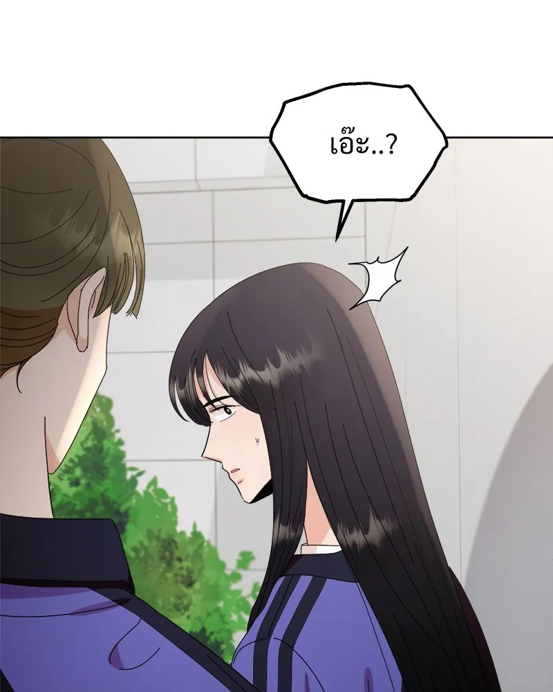 Pyramid Game เกมพีระมิด ตอนที่ 64 รูปที่ 130