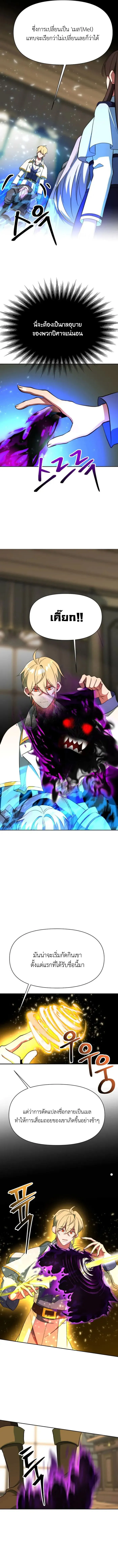 Archmage Transcending Through Regression ตอนที่ ตอนที่ 122 รูปที่ 7