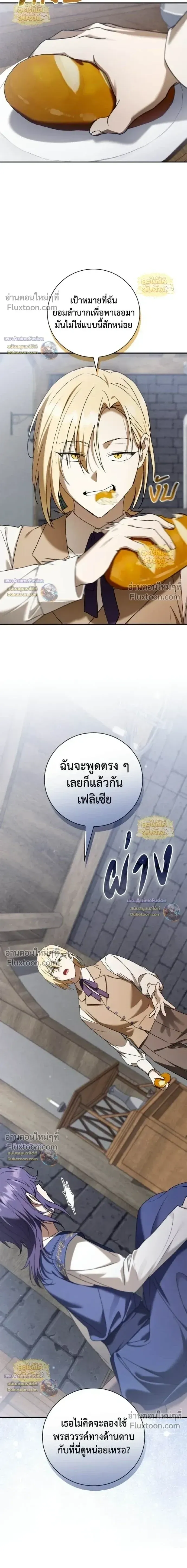 I Was Reincarnated as the Third Son of a Duke เก_ดใหม_ท_ด_นเป_นบ_ตรชายคนท_สามของท_านดย_คซะง_น ตอนที่ ตอนที่ 28 รูปที่ 18