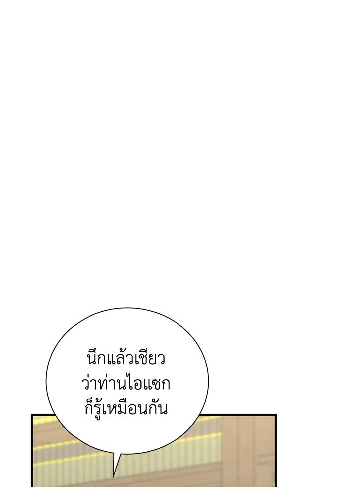 พลทหารโครงกระดูกผู้ม ตอนที่ 159 รูปที่ 92