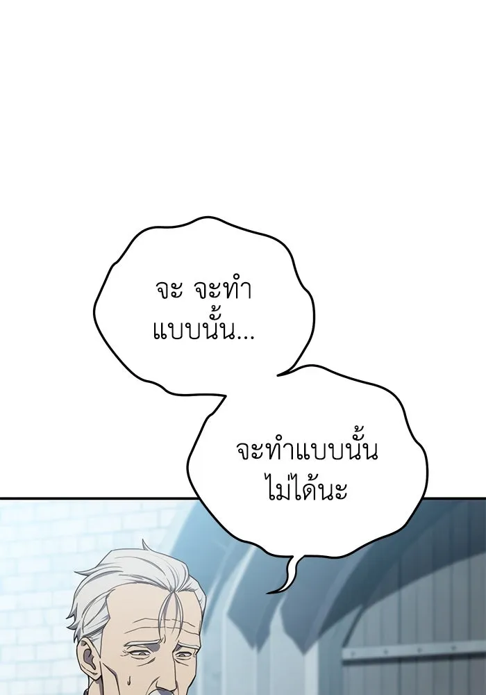 ยอดนักดาบผู้โอบอุ้มดารา ตอนที่ 24 รูปที่ 137