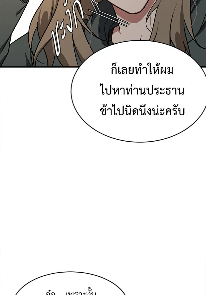ช่วยเปลี่ยนฉันที ตอนที่ 129. ฮานายอง 2 รูปที่ 35