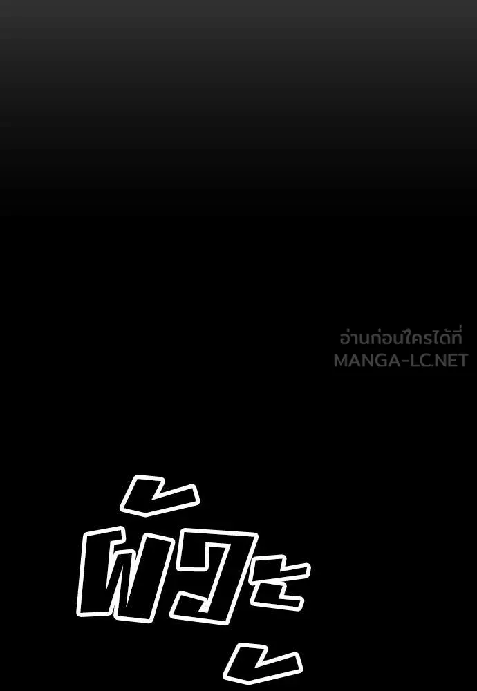 ผู้กล้าฝ่า ตอนที่ 16 รูปที่ 188