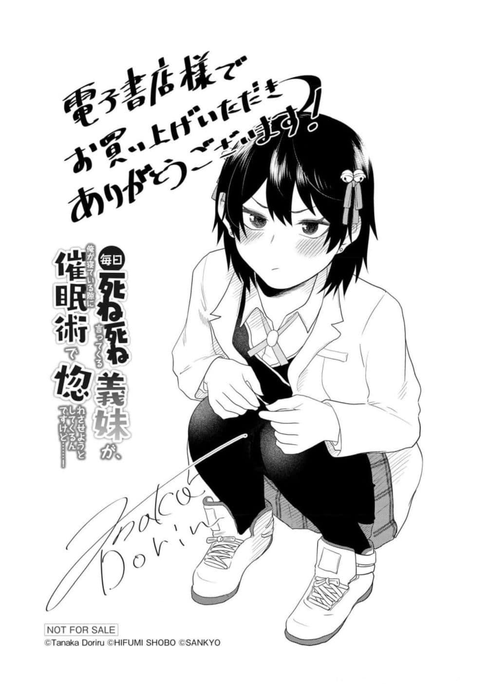 Manga-lc-com อ่านมังงะ อ่านการ์ตูน ออนไลน์ ฟรี My stepsister who says Go die go die to me every day, tries to hypnotize me to fall for her while I was sleeping…! ตอนที่ 1 2 3 4 5 6 7 8 9 10 11 12 13 14 ฟรี ไม่มีโฆษณา Manga-lc - อ่าน มังงะ อ่าน การ์ตูน ออนไลน์ อ่านมังงะ ฟรี
