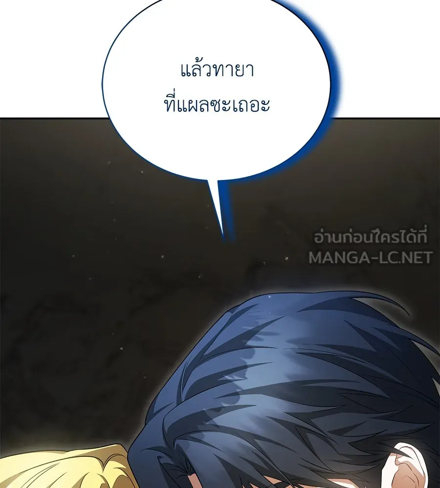 สัญญารักฉบับสุดท้าย ตอนที่ 12 รูปที่ 117