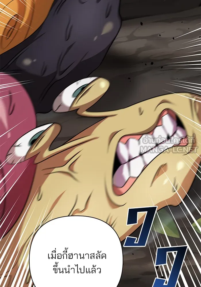 อะคาเดมีนี้เห็นทีจะเจ๊ง ตอนที่ 2 รูปที่ 33