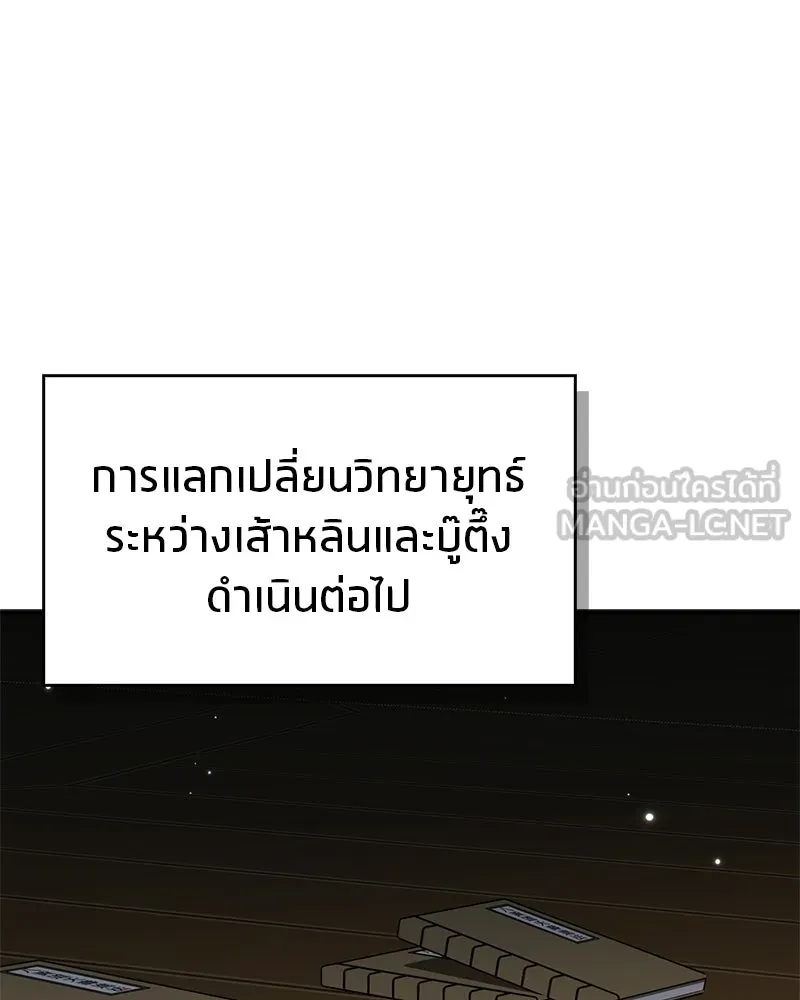 สุดยอดเทรนเนอร์แห่งยุทธภพ ตอนที่ 69 วิชาใหม่ รูปที่ 69