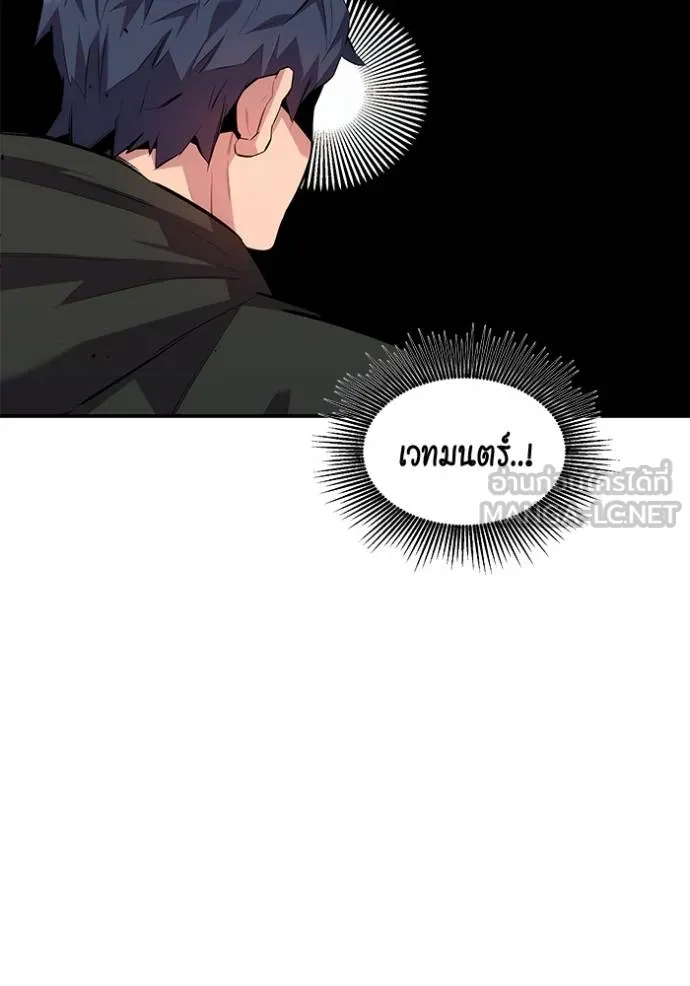 แยกร่างล่าอัตโนมัติ ตอนที่ 133 รูปที่ 82