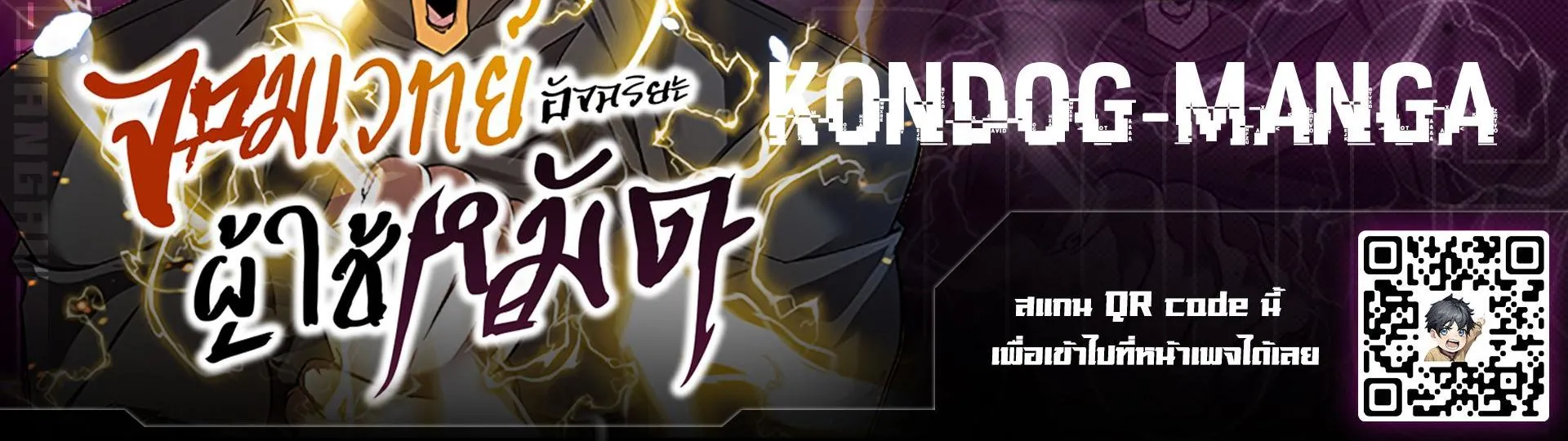 The Genius Mage Who Uses His Fists จอมเวทย_หม_ดส_ง ตอนที่ ตอนที่ 6 รูปที่ 2