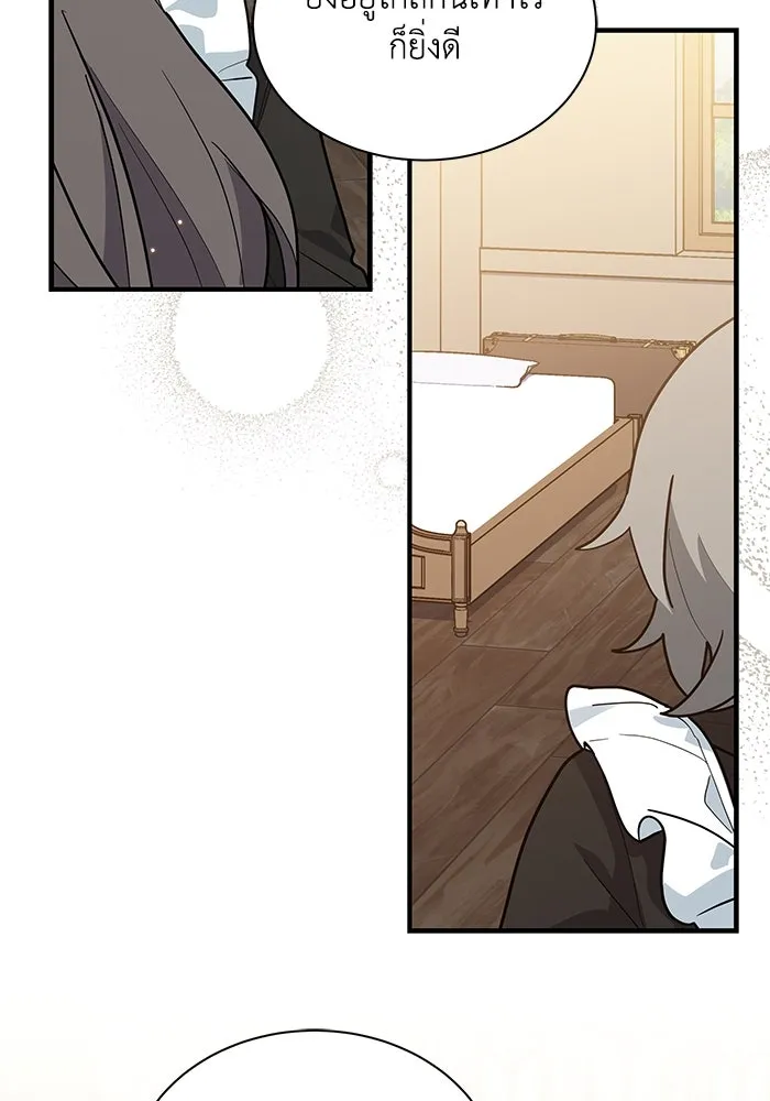 แมวน้อยในรังหมาป่า ตอนที่ 45 รูปที่ 23