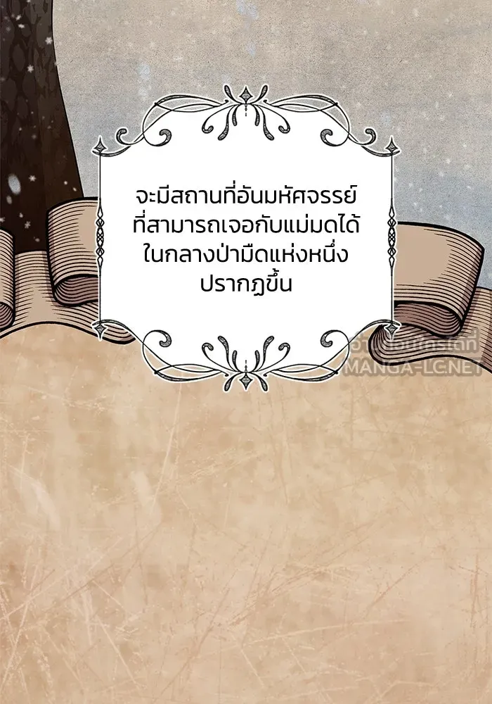 ฉันกลายเป็นแม่พระเอกนิยายจอมเสเพล ตอนที่ 28 รูปที่ 33