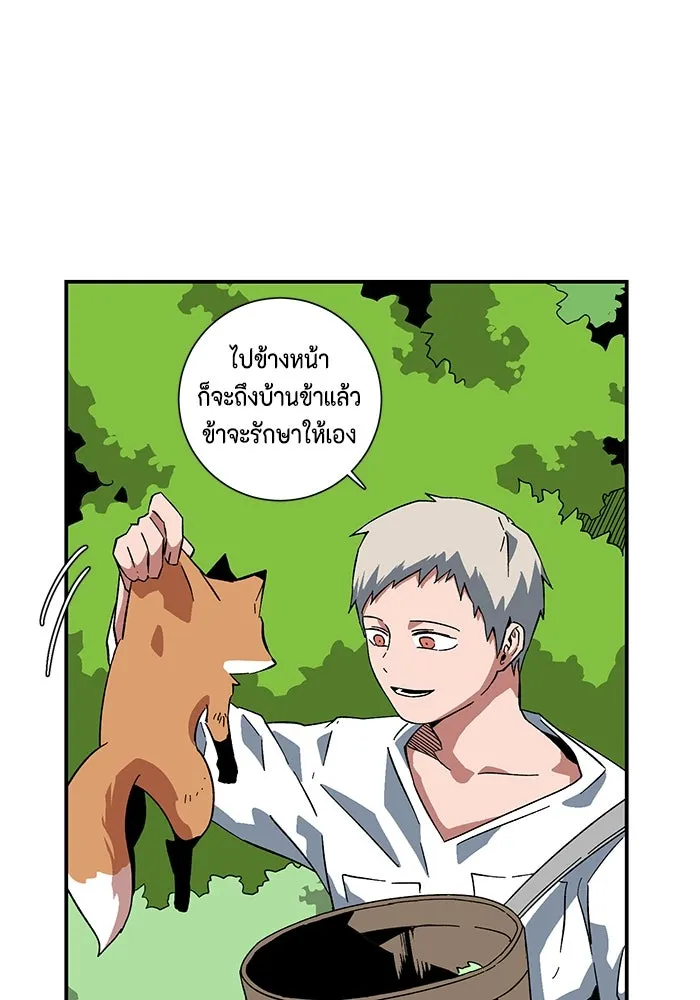 หนึ่งก้าวสู่เจ้ามาร ตอนที่ 91 พันธมิตร (2) รูปที่ 14