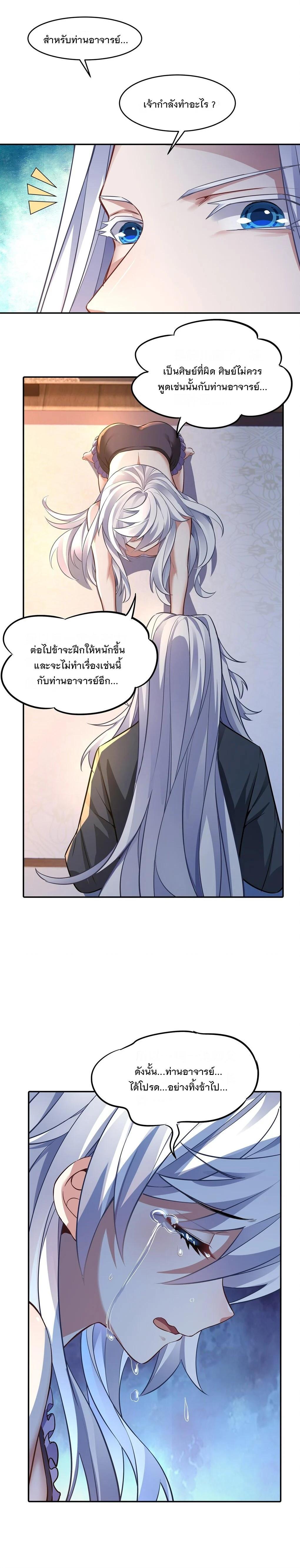 Manga-lc-com อ่านมังงะ อ่านการ์ตูน ออนไลน์ ฟรี My Female Disciples are all Future Masters of the Heavens ตอนที่ 1 2 3 4 5 6 7 8 9 10 11 12 13 14 ฟรี ไม่มีโฆษณา Manga-lc - อ่าน มังงะ อ่าน การ์ตูน ออนไลน์ อ่านมังงะ ฟรี