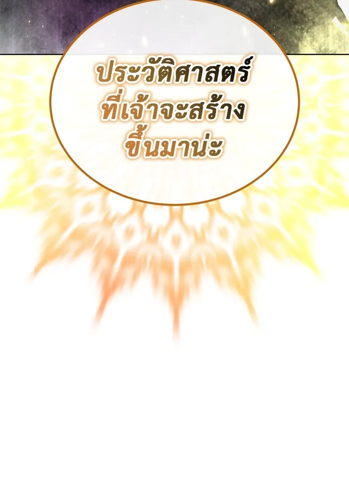 การกลับมาของทรราชวันสิ้นโลก ตอนที่ 35 รูปที่ 73