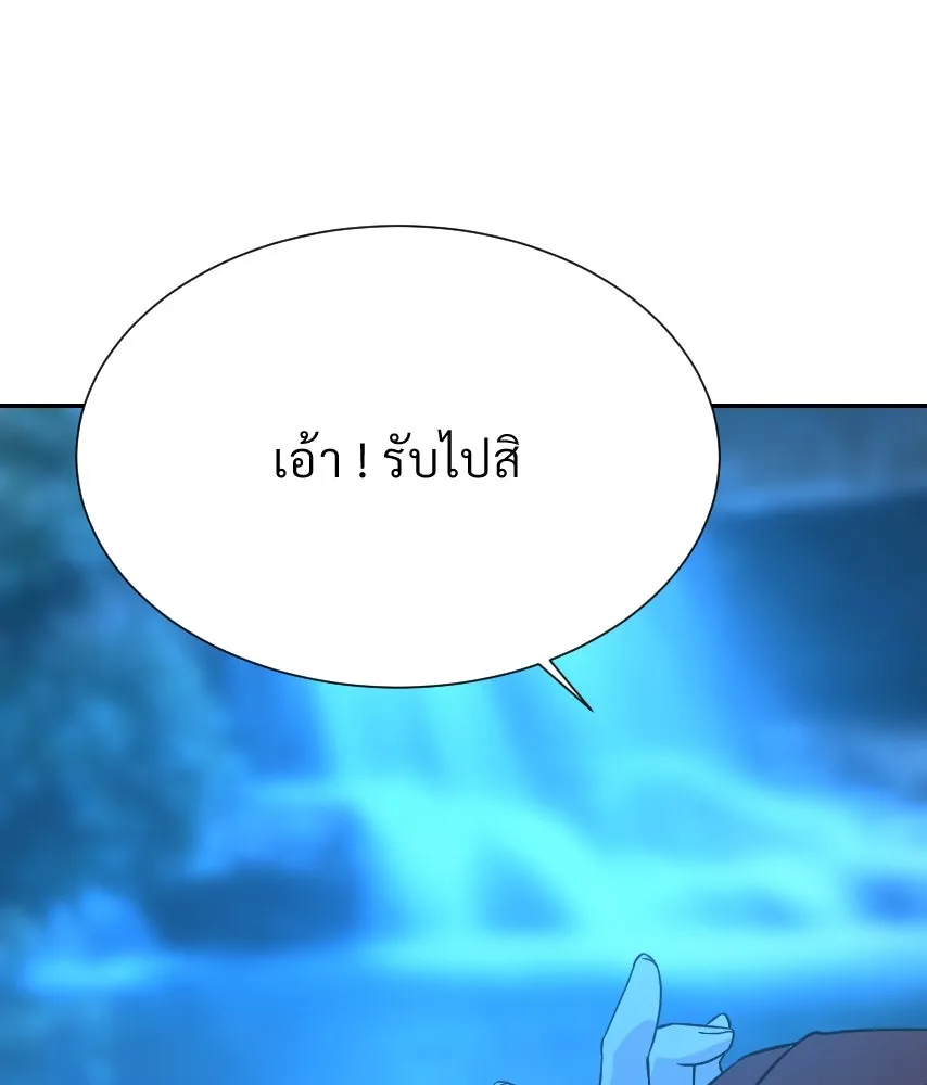 จันทร์เจ้า ตอนที่ ตอนที่ ๓๙  เข้ามาใกล้ ๆ สิ รูปที่ 10