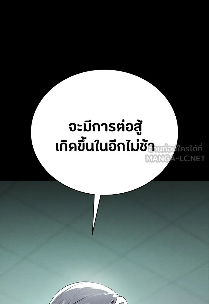 มือสังหารพันธุ์อมตะ ตอนที่ 53 รูปที่ 27