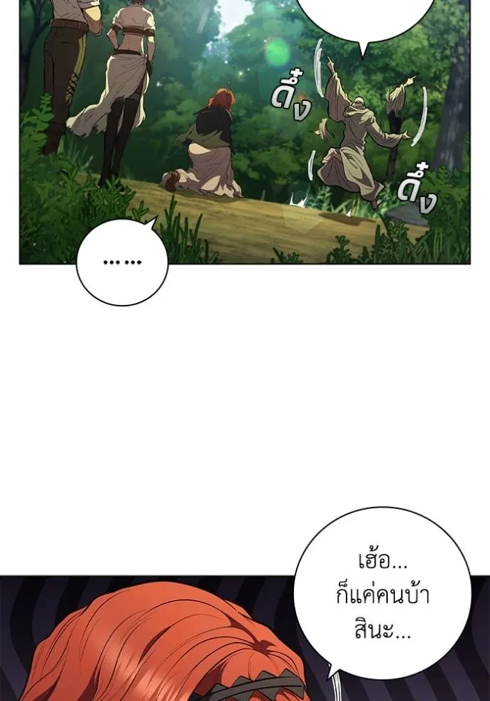 เกิดใหม่ในร่างดยุก ตอนที่ 71 รูปที่ 73
