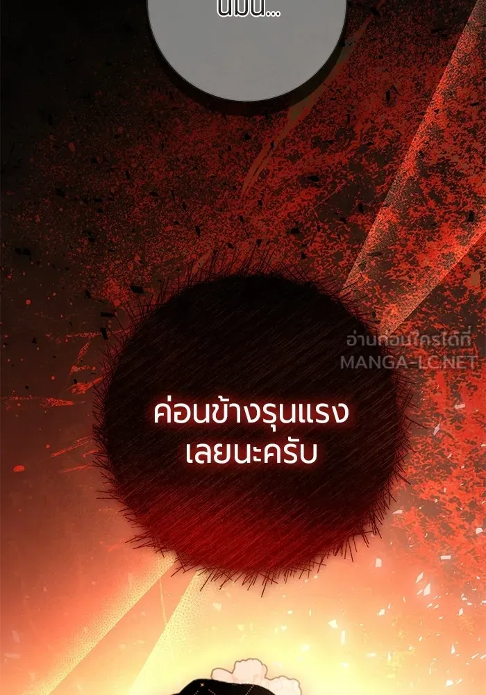 แด่ดยุกผู้สมบูรณ์แบบ ตอนที่ 23 รูปที่ 9