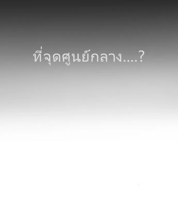 ยุคแห่งยอดมนุษย์ ตอนที่ 73 รูปที่ 82