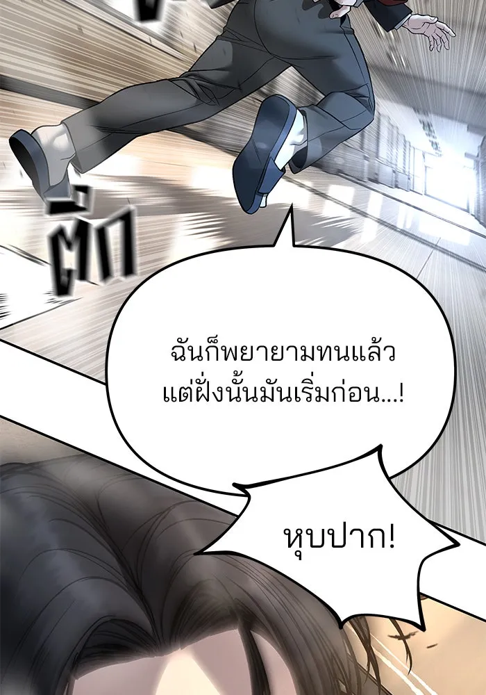 เลวฟาดเลว ตอนที่ 180 รูปที่ 40