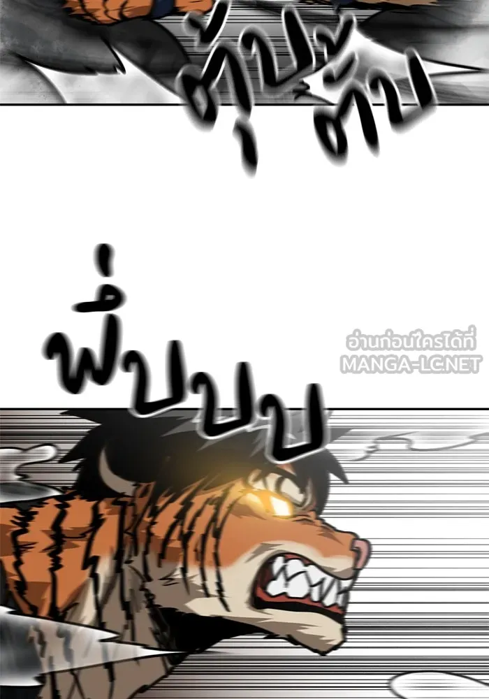 โรงเรียนสัตว์กินเนื้อ ตอนที่ 90 รูปที่ 72