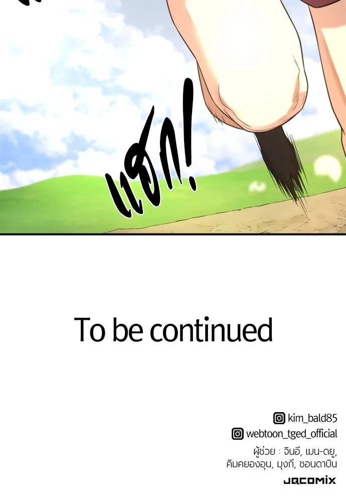 ยอดสถาปนิกผู้พิทักษ์อาณาจักร ตอนที่ 145 รูปที่ 134