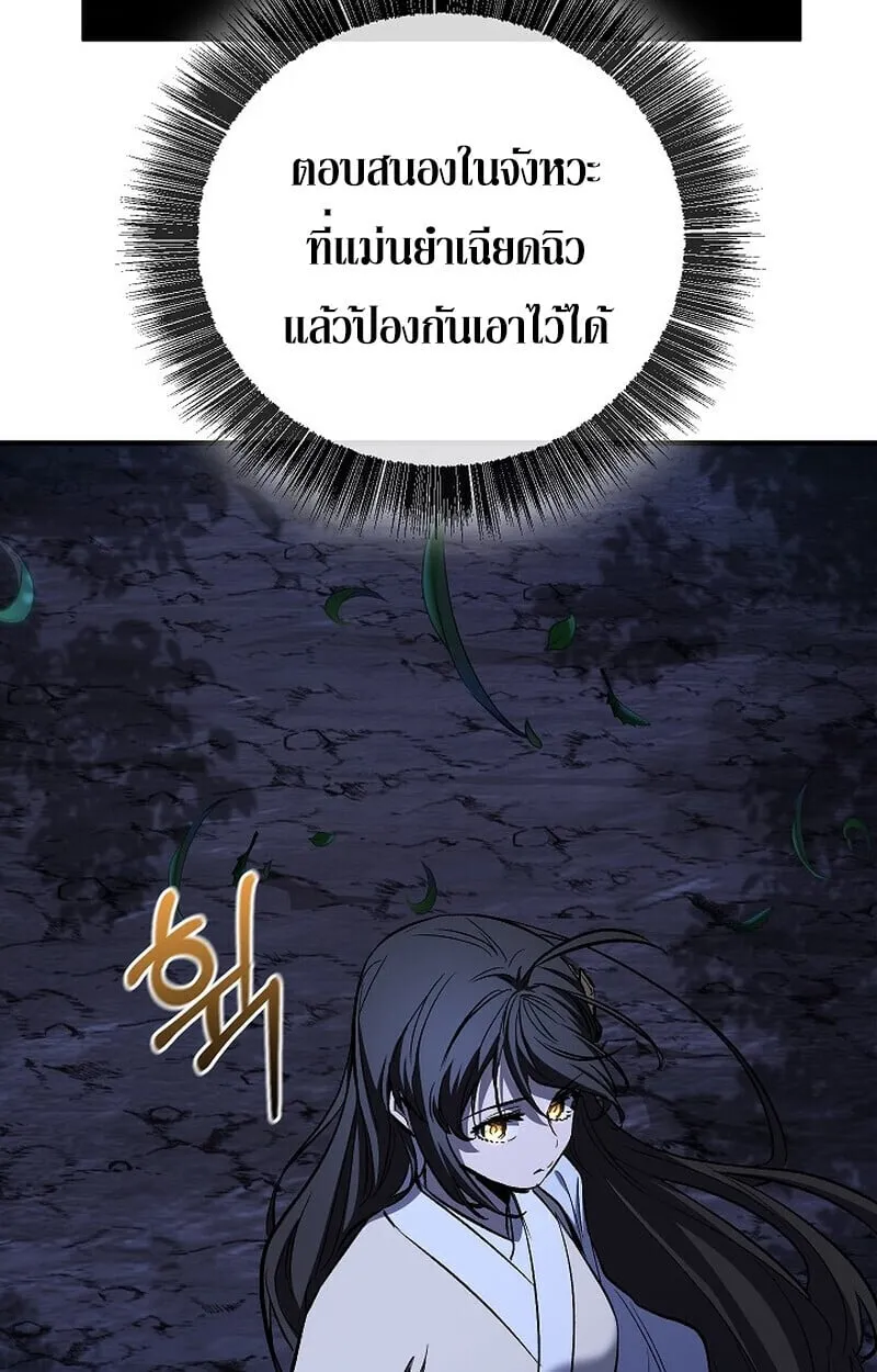 Childhood Friend of the Zenith สหายว_ยเยาว_ของข_าแข_งแกร_งท_ส_ดในใต_หล_า ตอนที่ ตอนที่ 73 รูปที่ 38