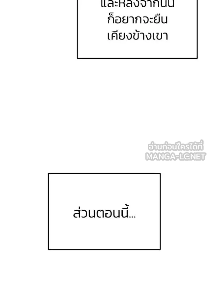 อัจฉริยะนอกคอก ตอนที่ 145 รูปที่ 139