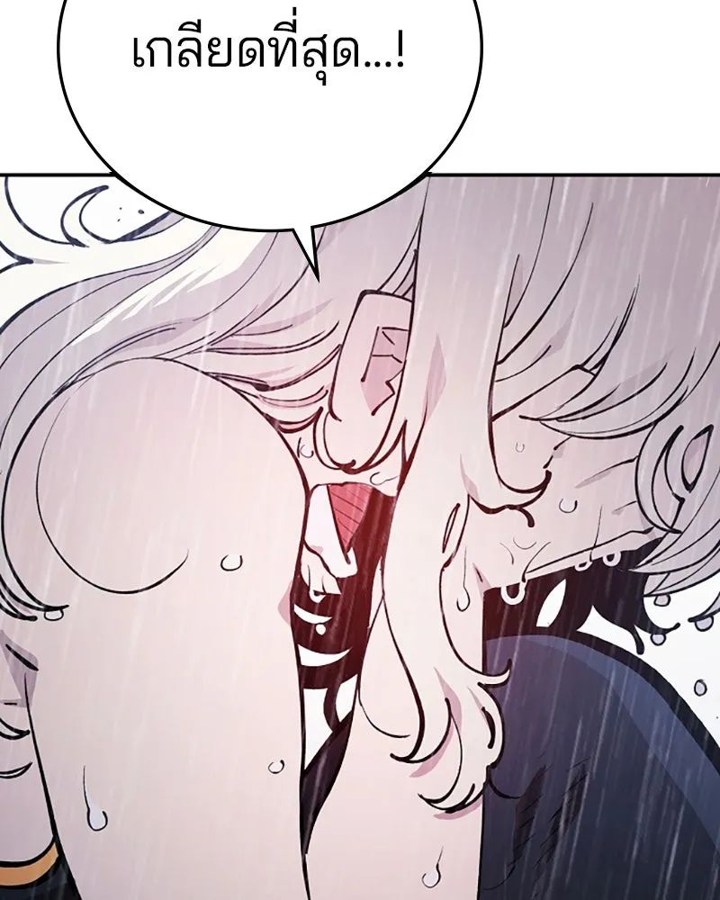 Player ตอนที่ 125 รูปที่ 41